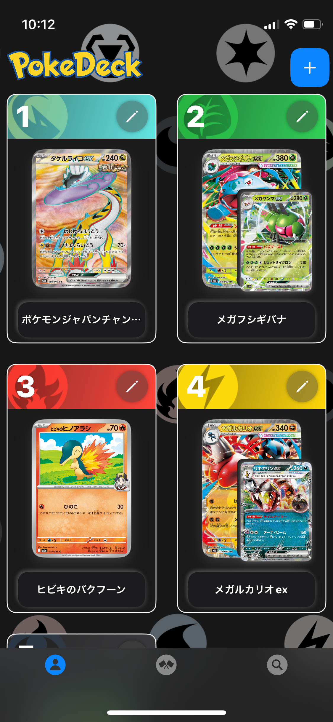 アプリのスクリーンショット1