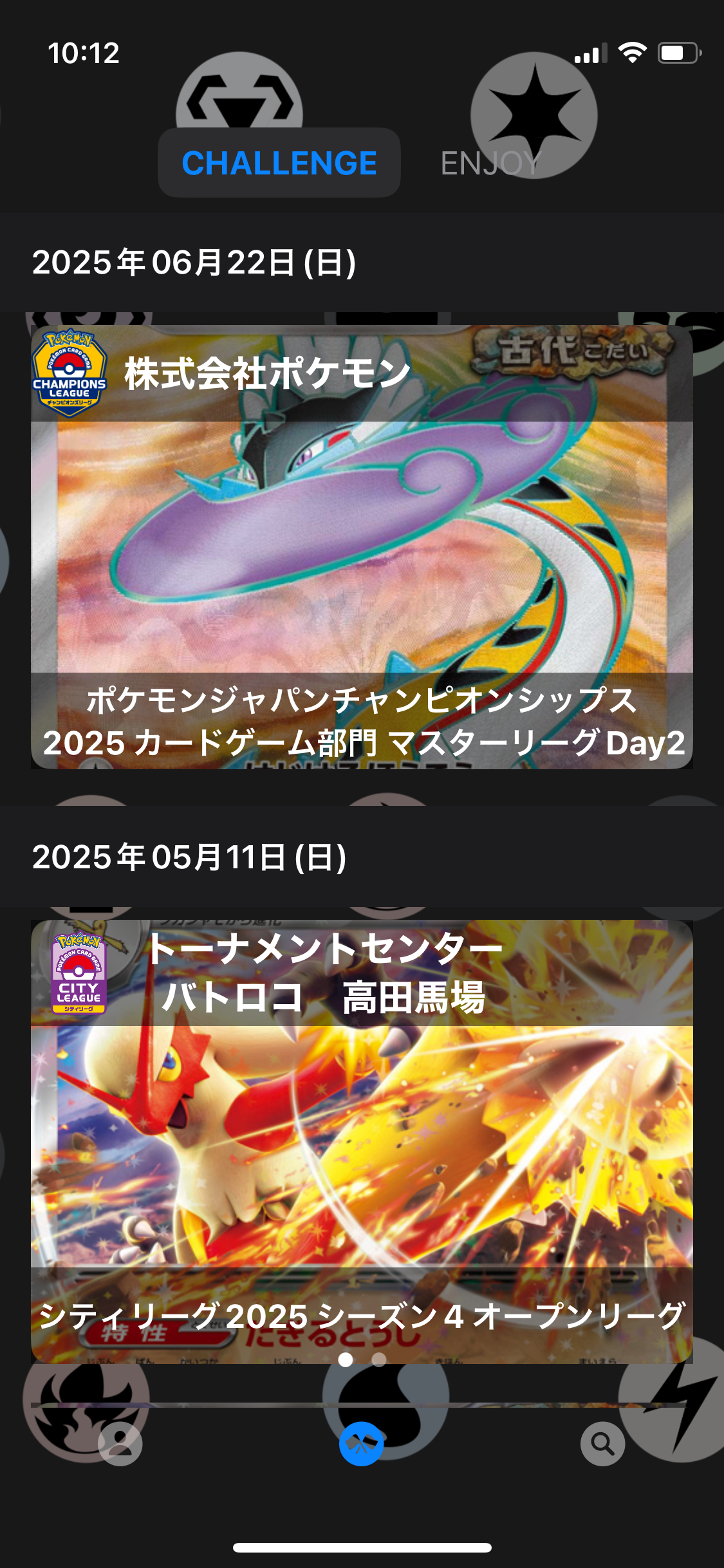 アプリのスクリーンショット3