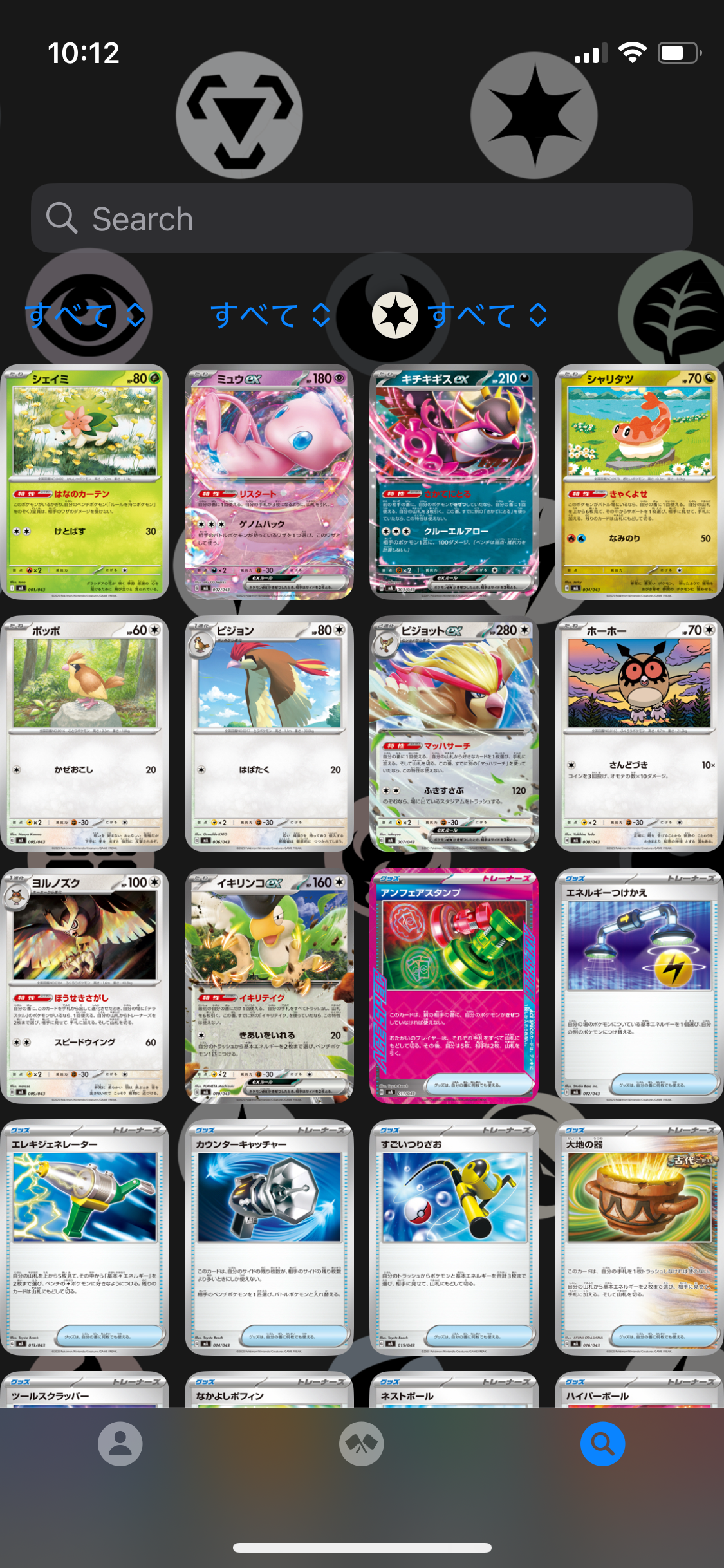 アプリのスクリーンショット4