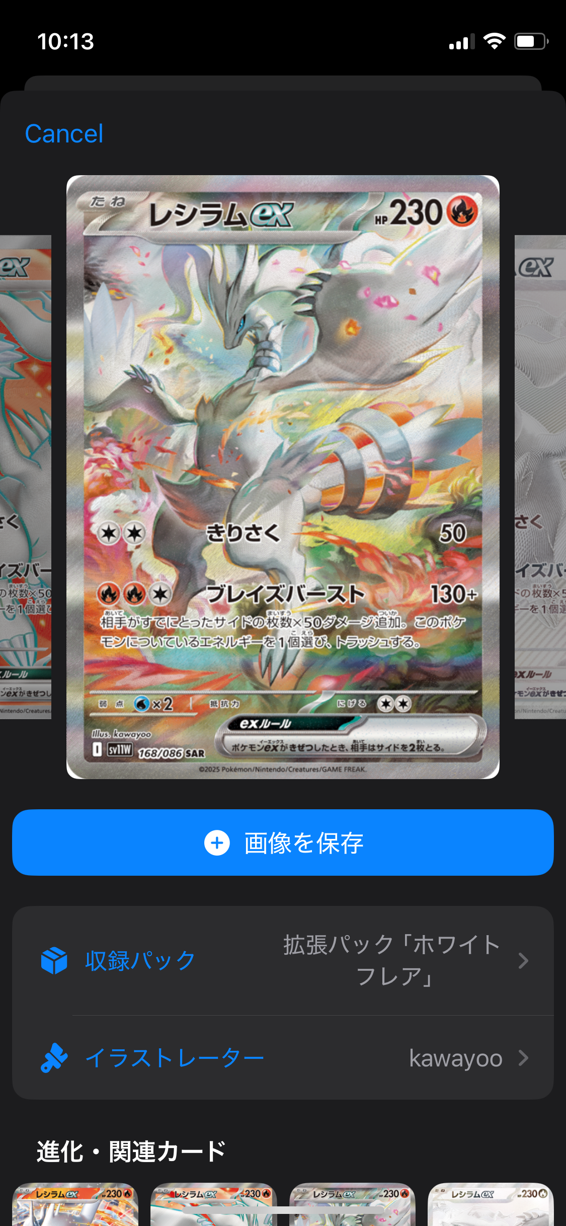 アプリのスクリーンショット5